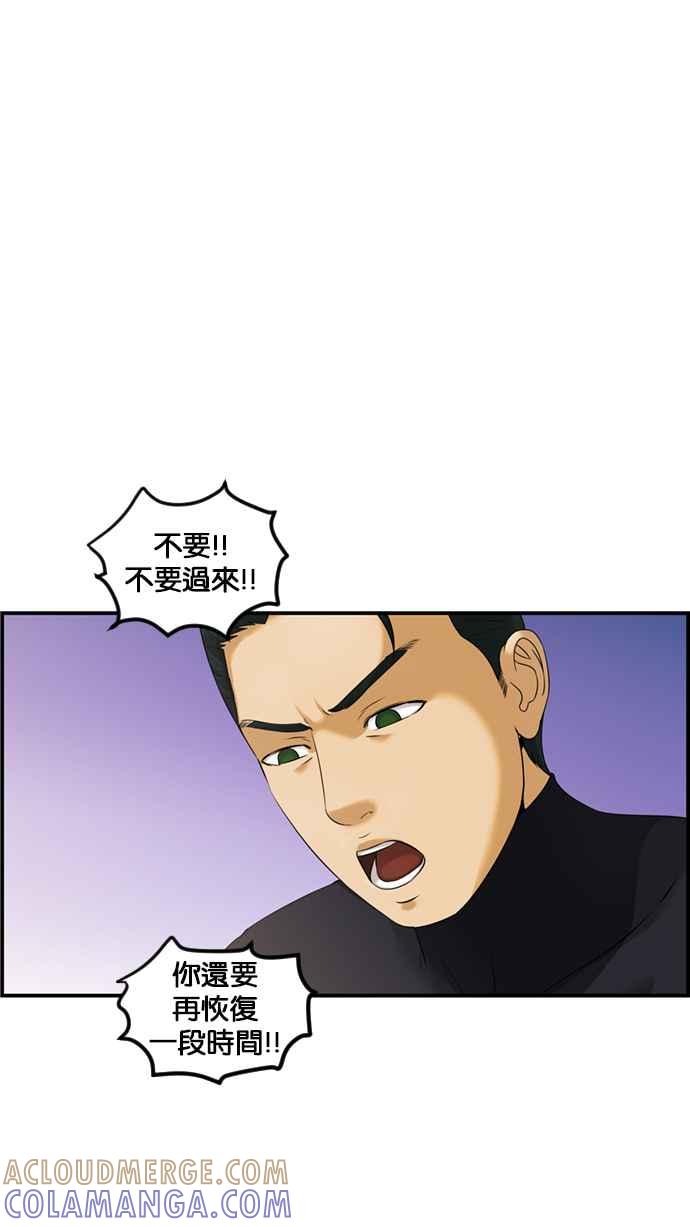 《超级助手》[第2部] 第77话 第61页