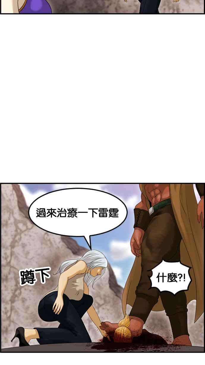 《超级助手》[第2部] 第77话 第56页