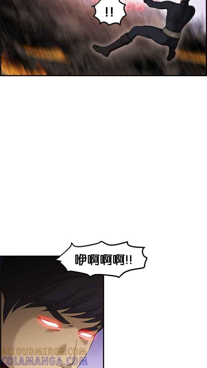 《超级助手》[第2部] 第77话 第67页