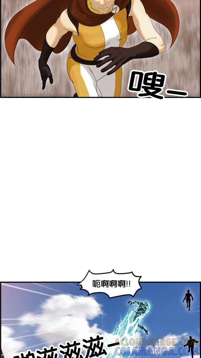 《超级助手》[第2部] 第77话 第16页