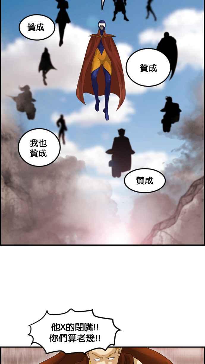 《超级助手》[第2部] 第77话 第15页