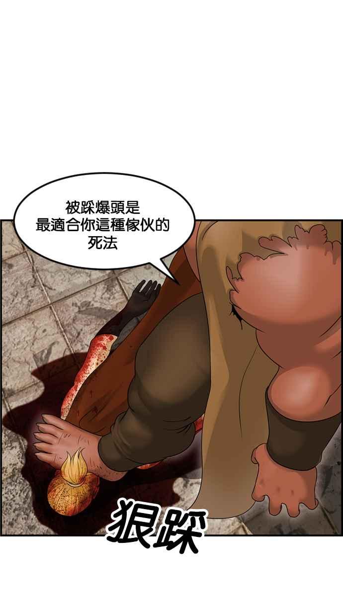 《超级助手》[第2部] 第77话 第53页