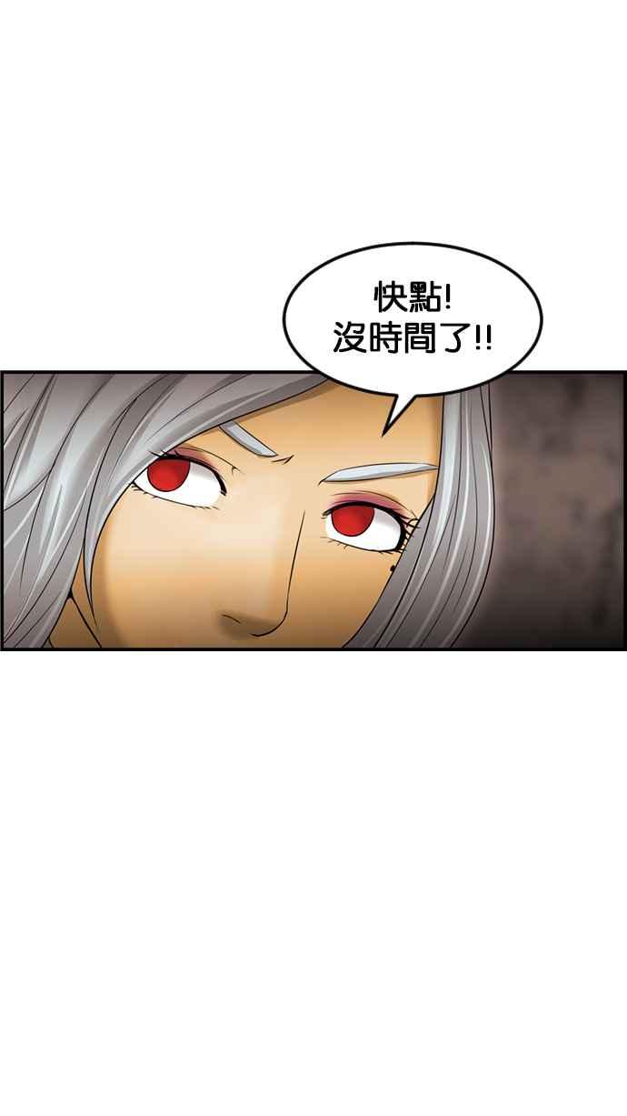《超级助手》[第2部] 第77话 第57页