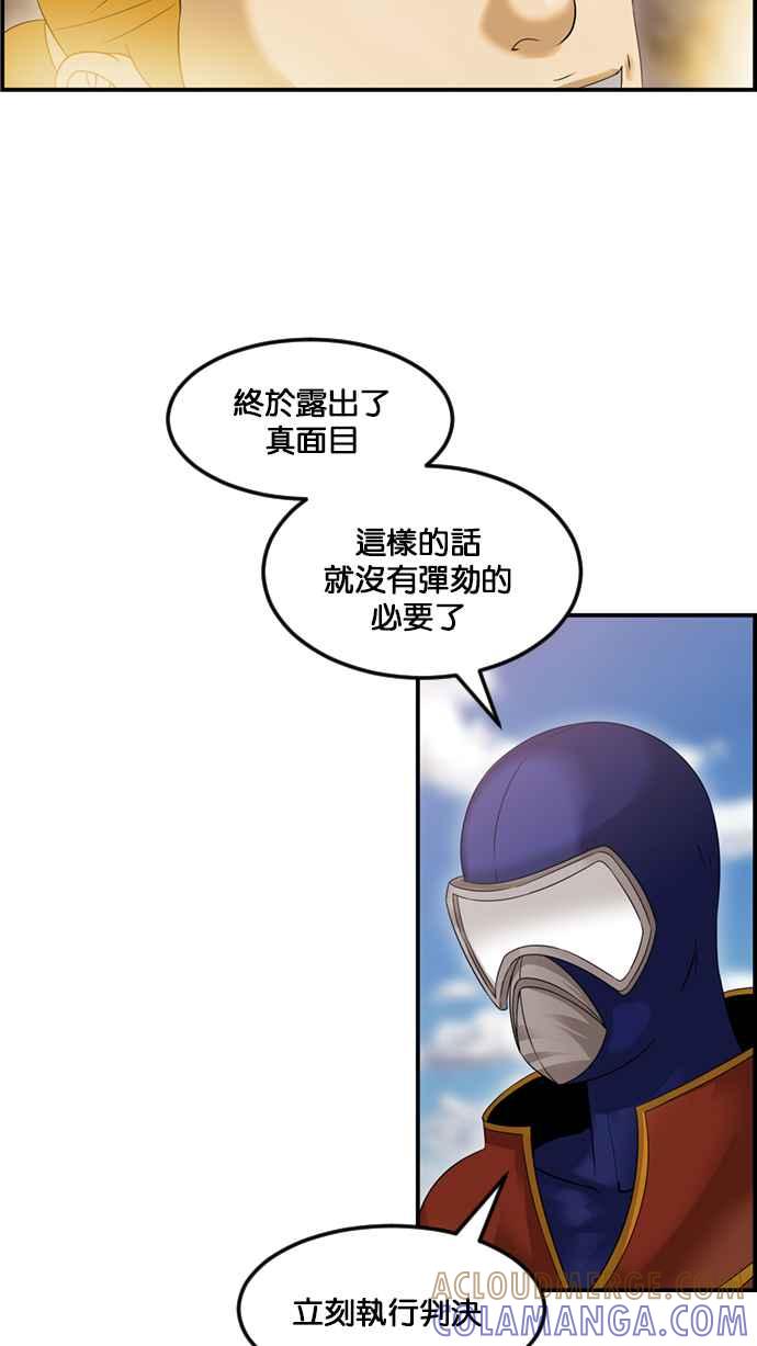 《超级助手》[第2部] 第77话 第19页