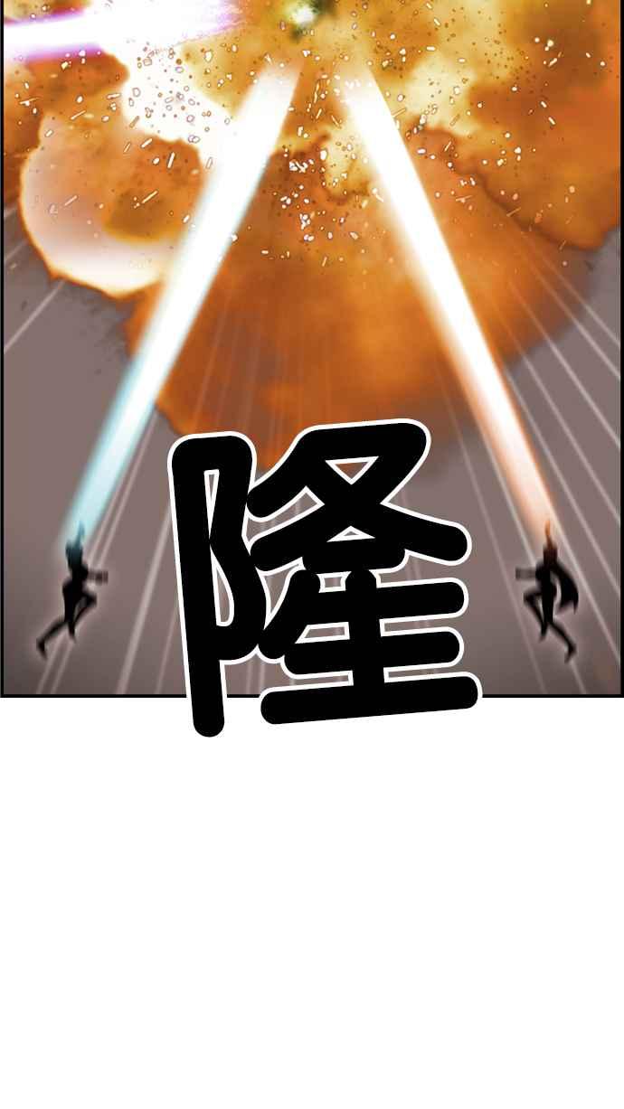 《超级助手》[第2部] 第77话 第41页