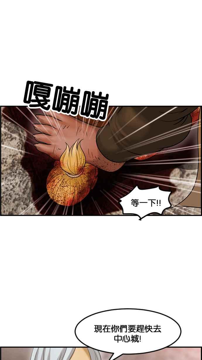 《超级助手》[第2部] 第77话 第54页