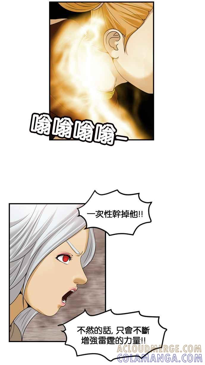 《超级助手》[第2部] 第77话 第25页