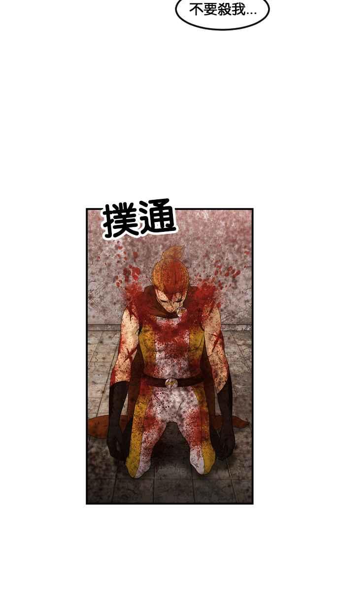 《超级助手》[第2部] 第77话 第51页