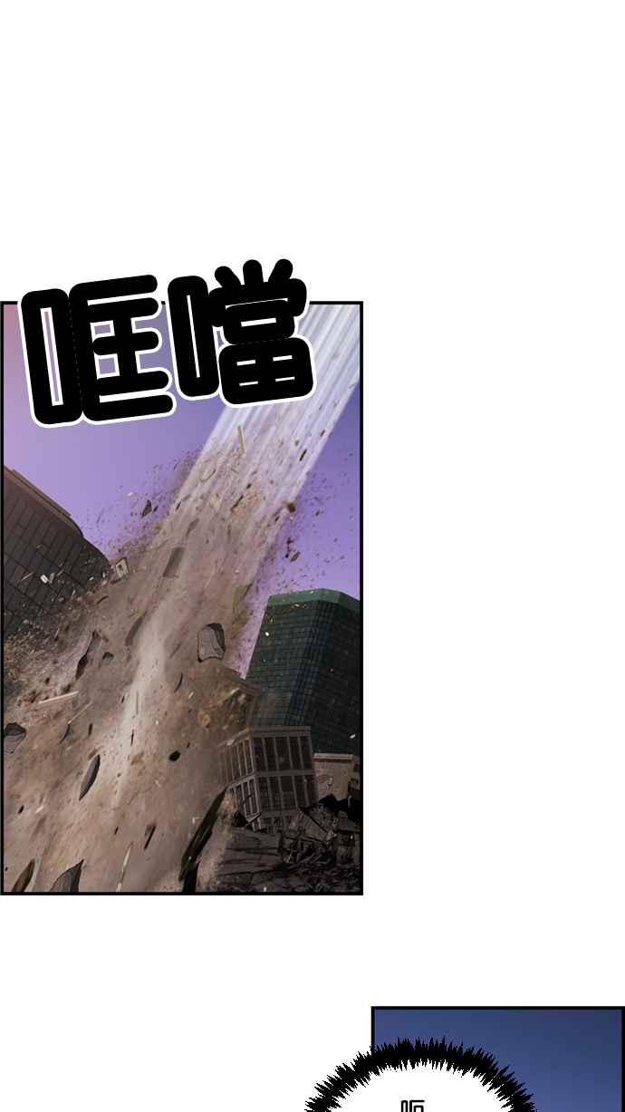 《超级助手》[第2部] 第77话 第63页
