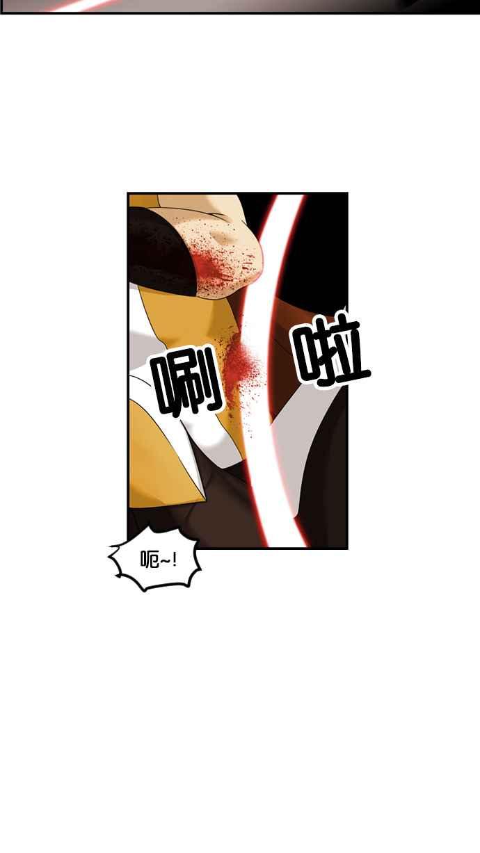 《超级助手》[第2部] 第77话 第38页