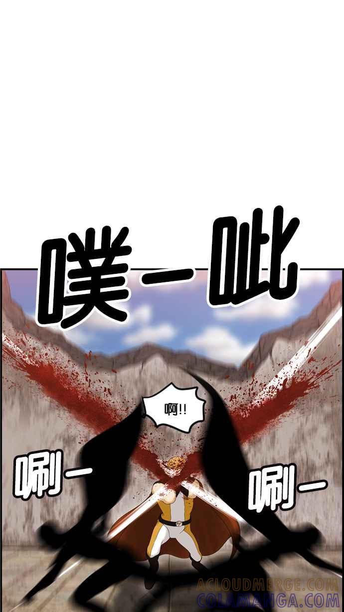 《超级助手》[第2部] 第77话 第28页