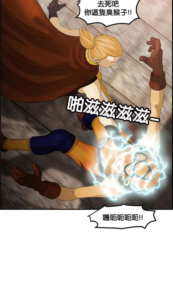 《超级助手》[第2部] 第77话 第24页
