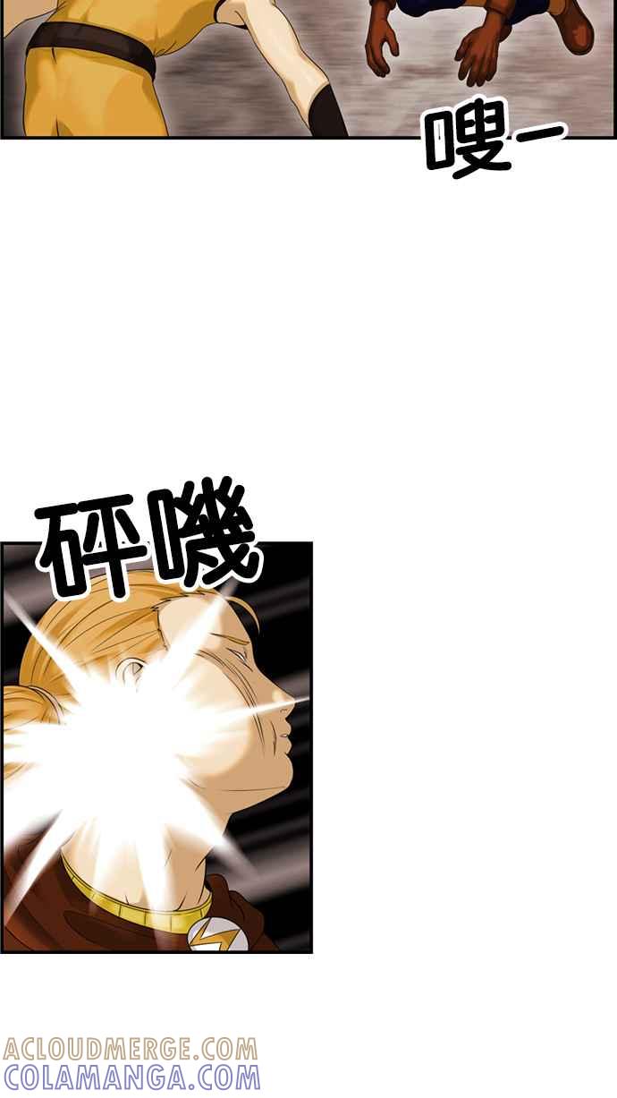 《超级助手》[第2部] 第77话 第22页