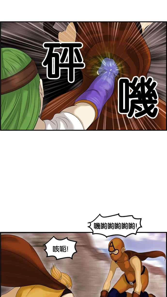 《超级助手》[第2部] 第77话 第21页