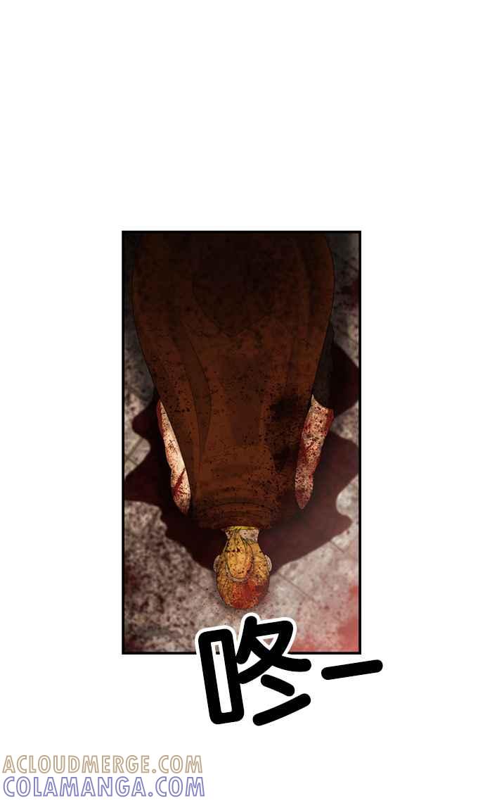 《超级助手》[第2部] 第77话 第52页