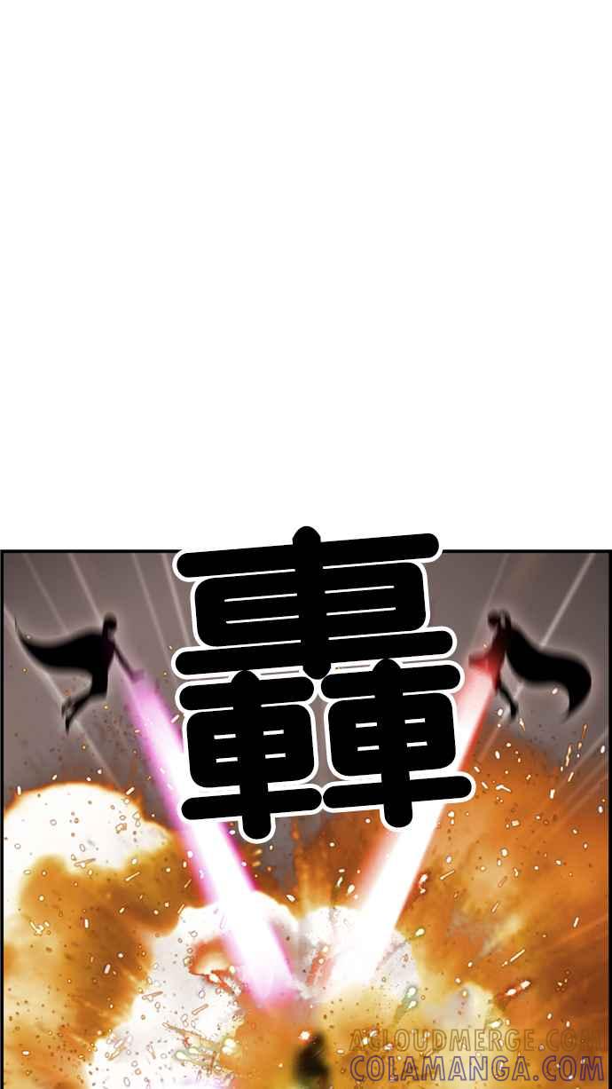 《超级助手》[第2部] 第77话 第40页