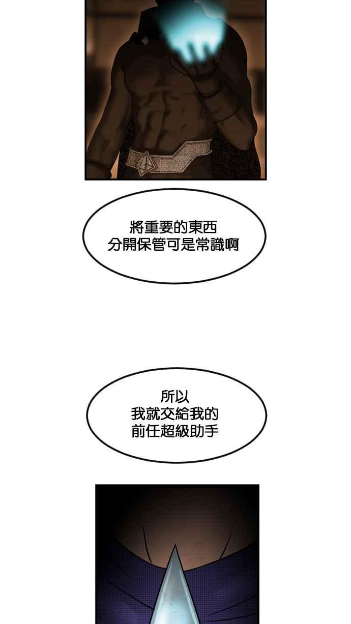 《超级助手》[第2部] 第77话 第83页