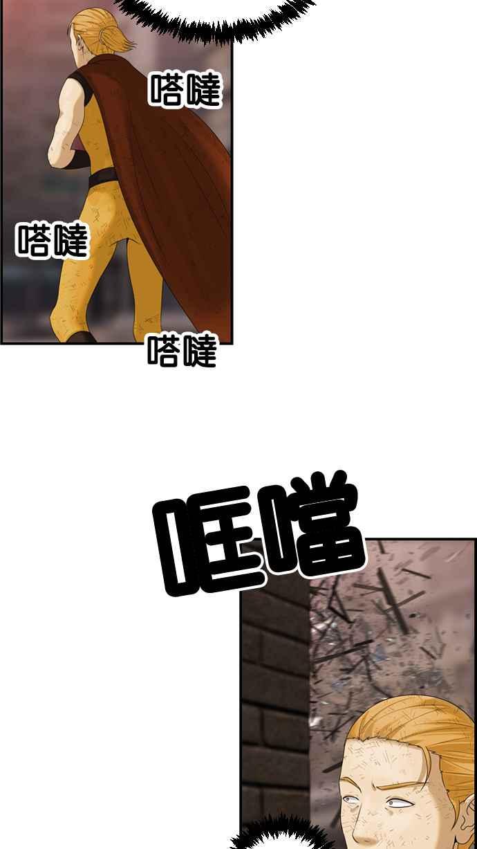 《超级助手》[第2部] 第78话 第42页