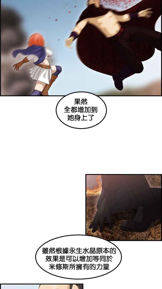 《超级助手》[第2部] 第78话 第9页