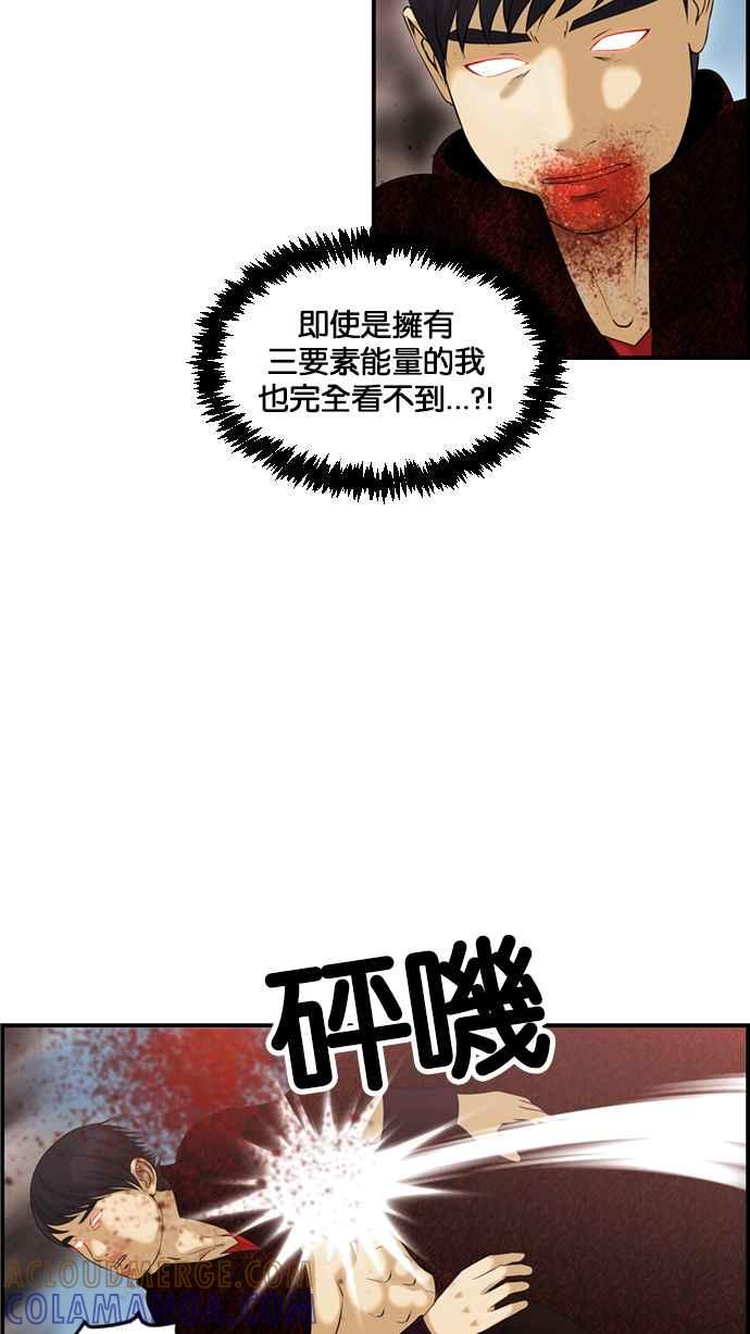 《超级助手》[第2部] 第78话 第13页