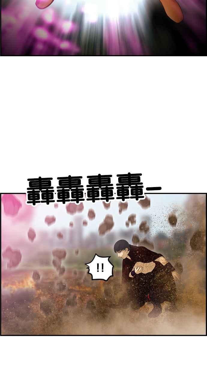 《超级助手》[第2部] 第78话 第26页