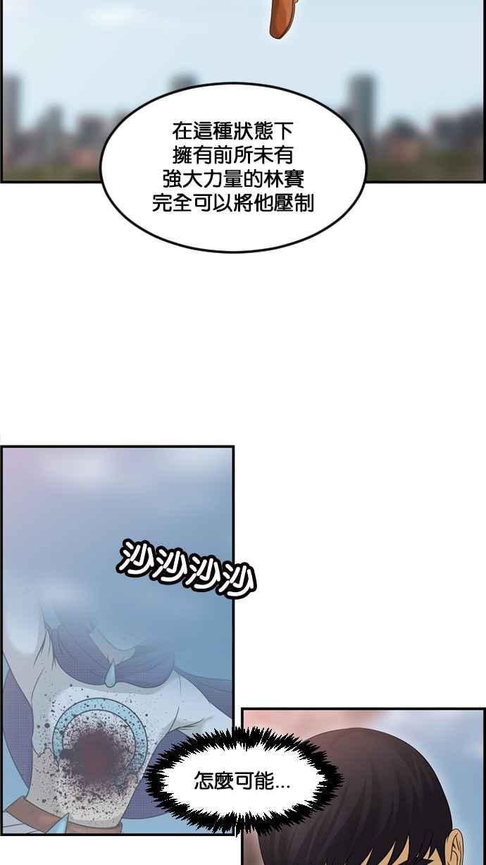 《超级助手》[第2部] 第78话 第12页