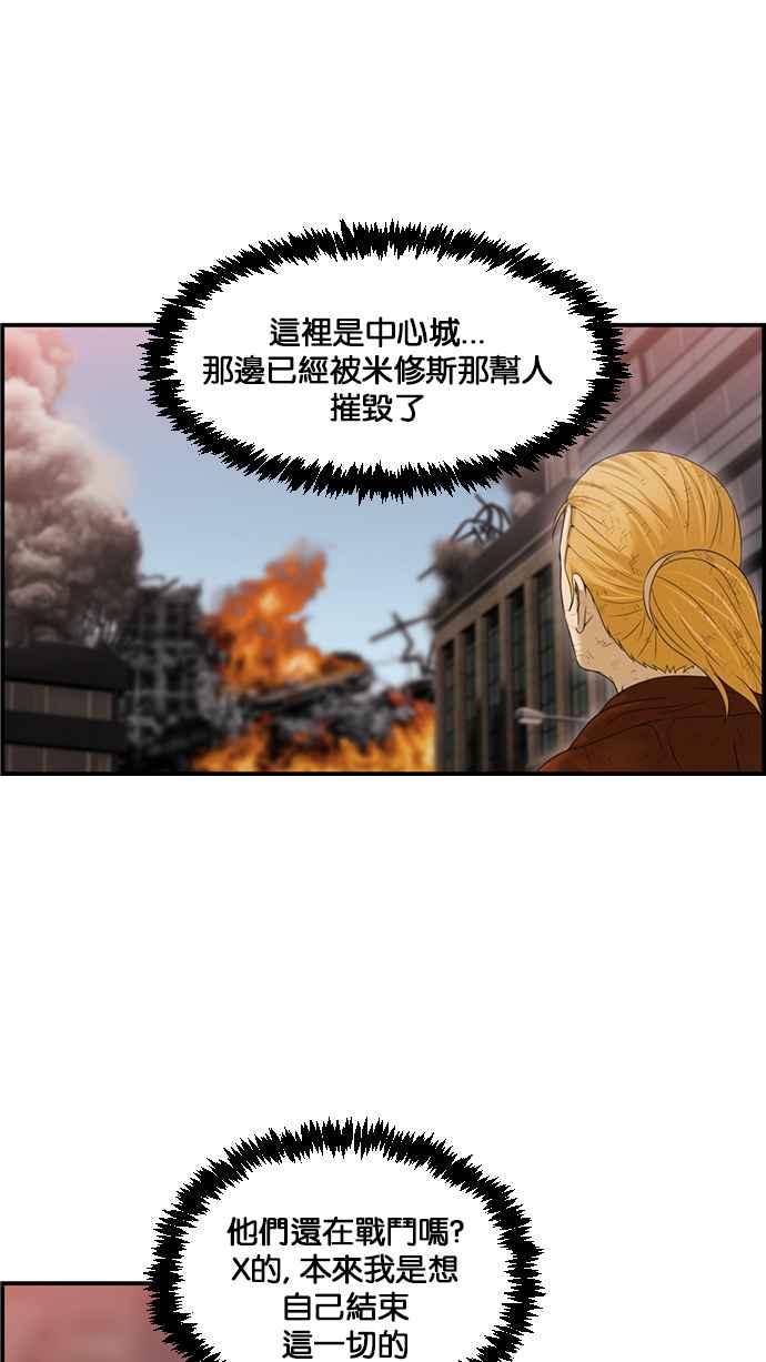 《超级助手》[第2部] 第78话 第41页