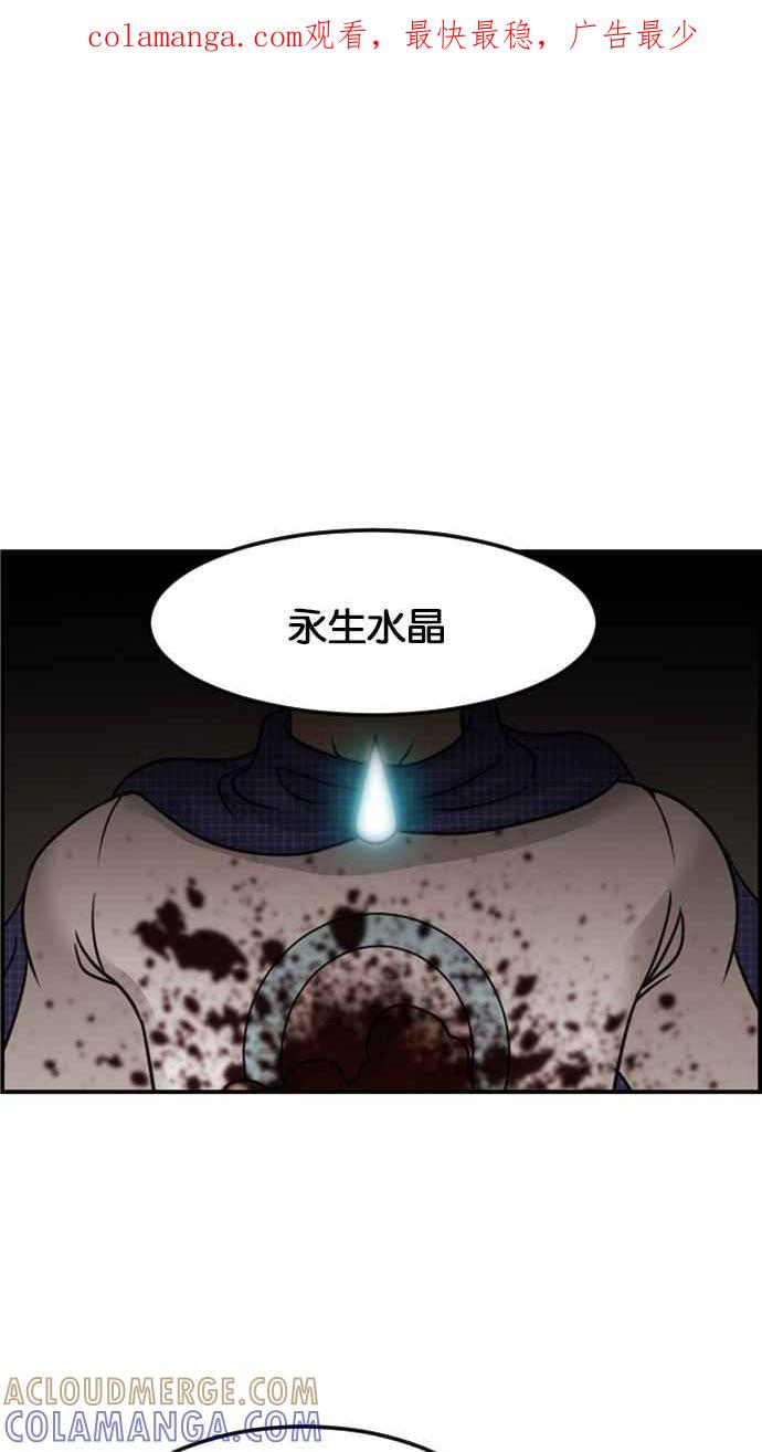 《超级助手》[第2部] 第78话 第1页
