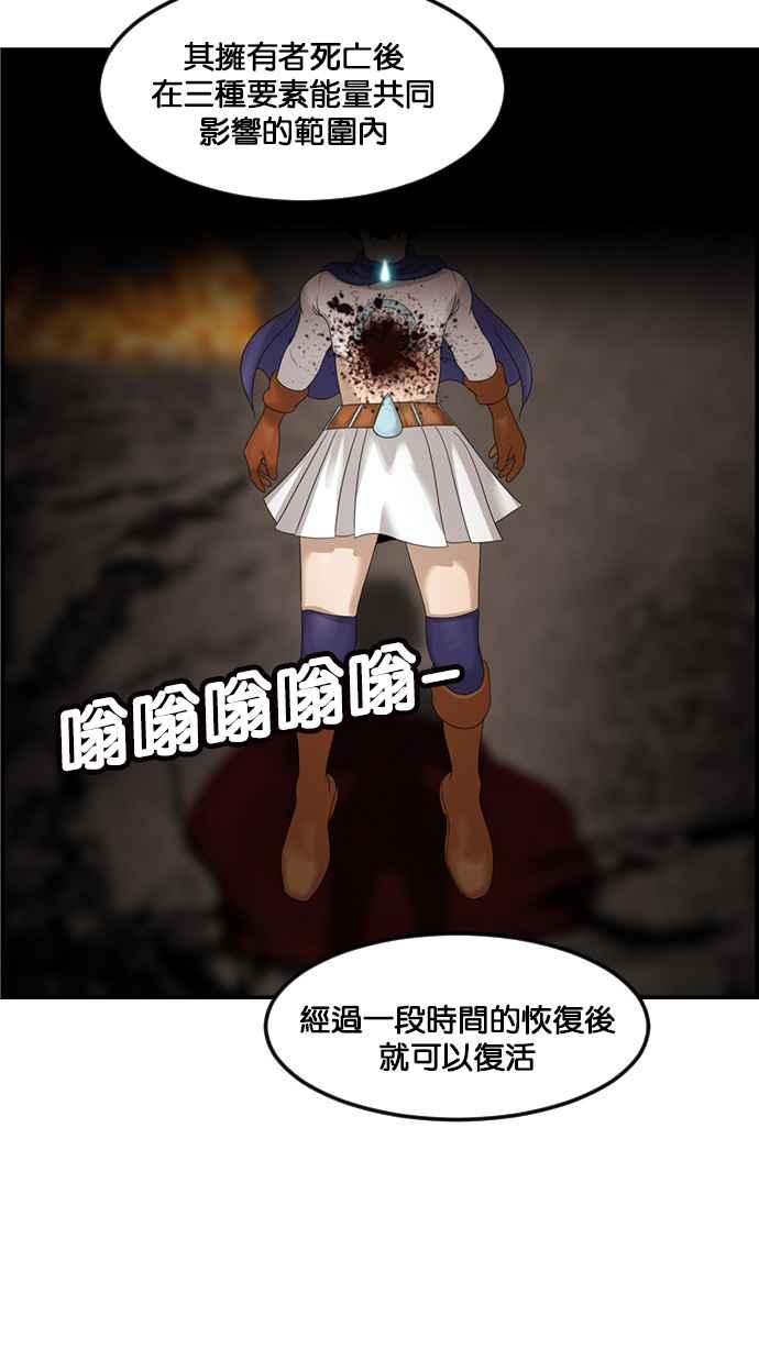 《超级助手》[第2部] 第78话 第2页