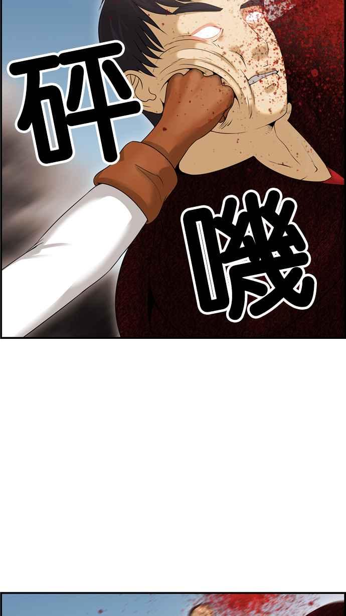 《超级助手》[第2部] 第78话 第8页