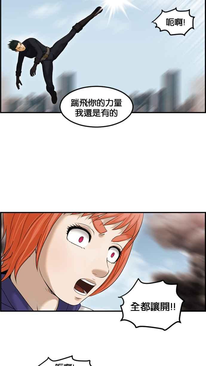 《超级助手》[第2部] 第78话 第32页