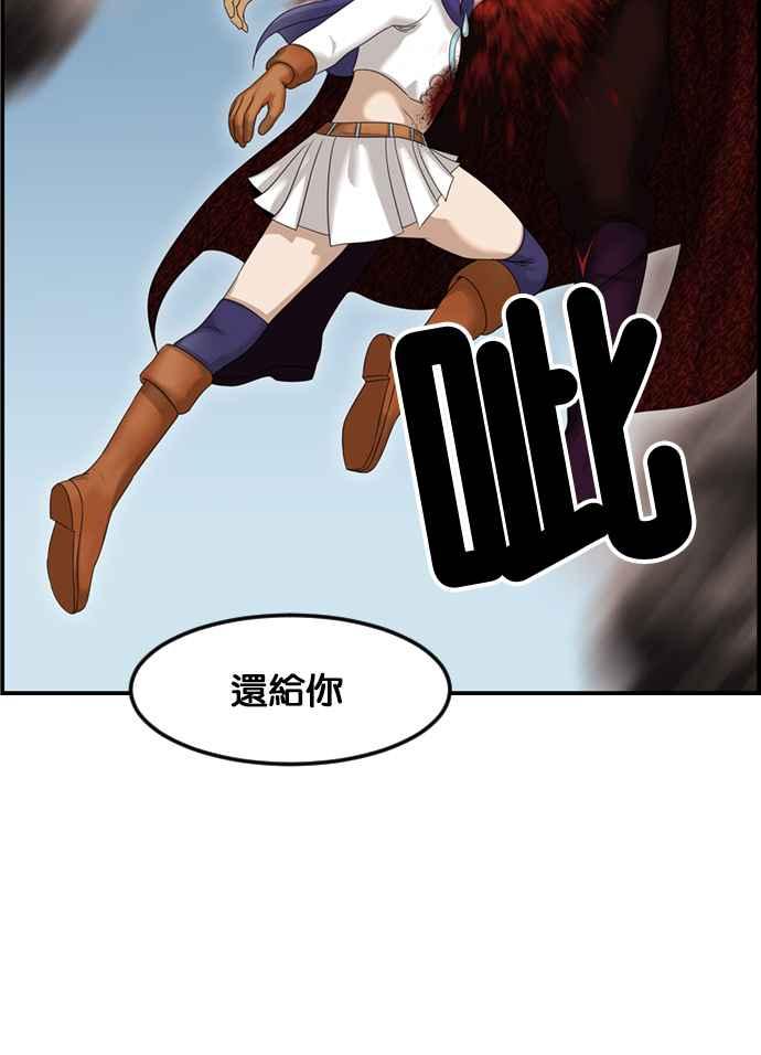 《超级助手》[第2部] 第78话 第20页