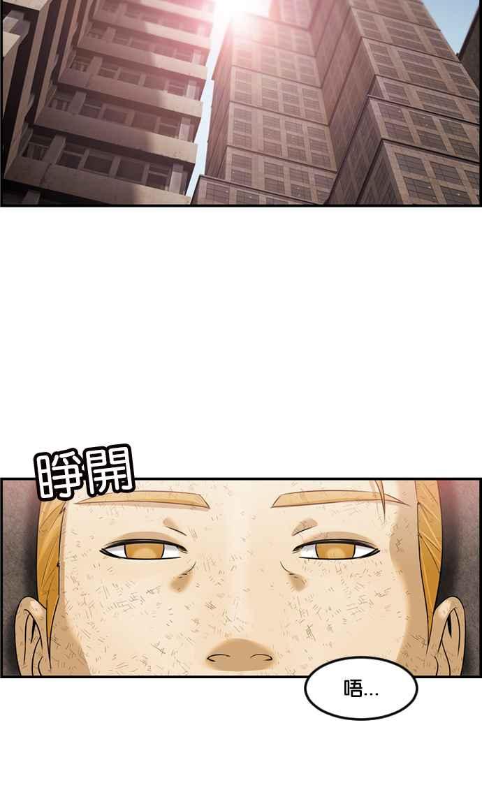 《超级助手》[第2部] 第78话 第38页