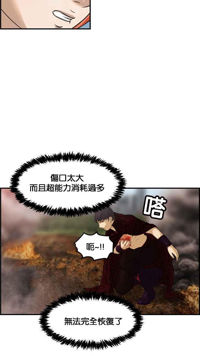 《超级助手》[第2部] 第78话 第23页