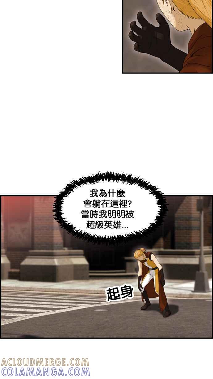 《超级助手》[第2部] 第78话 第40页