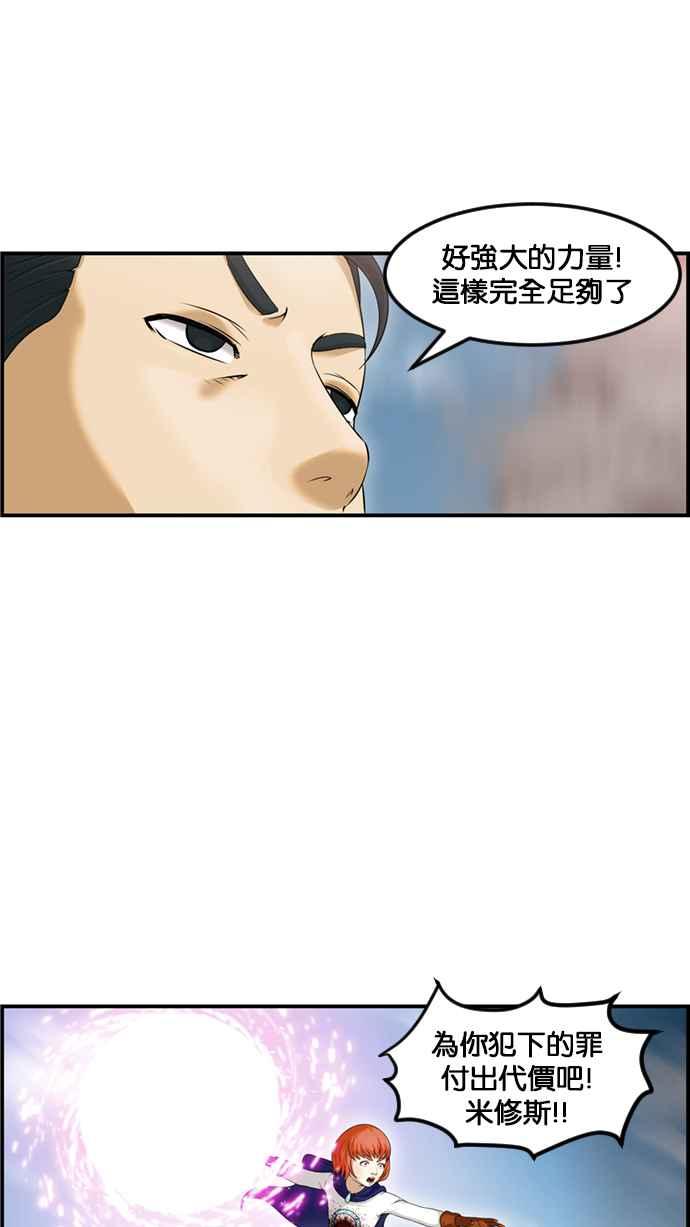 《超级助手》[第2部] 第78话 第27页