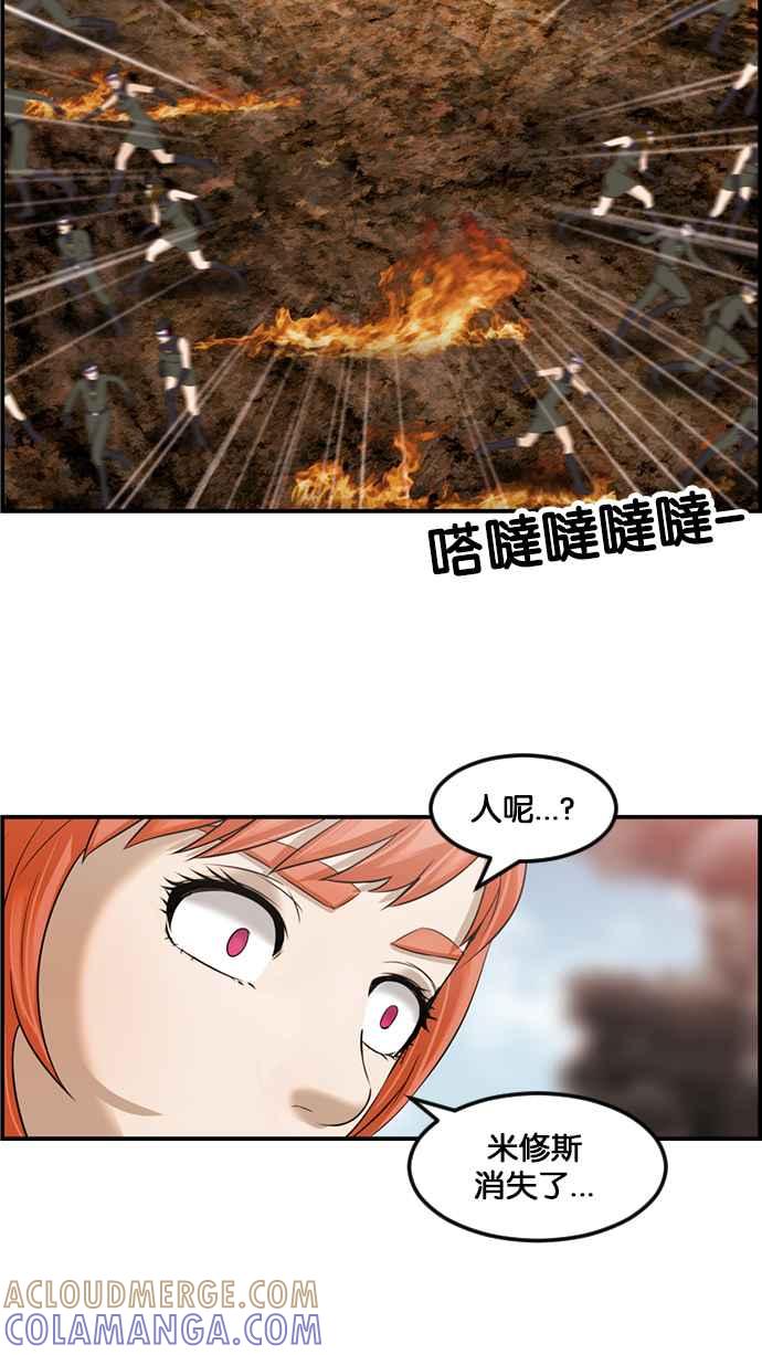 《超级助手》[第2部] 第78话 第34页