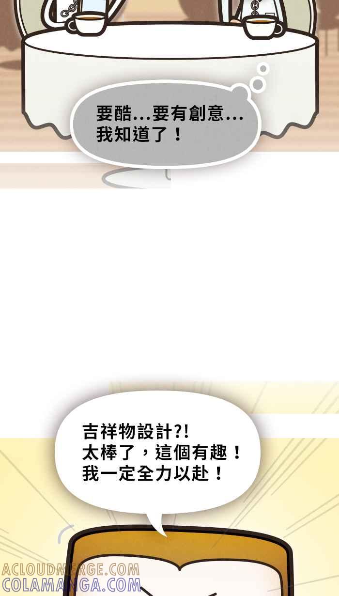 《职来职往》[第13话] 什么鸟设计？！ 第7页