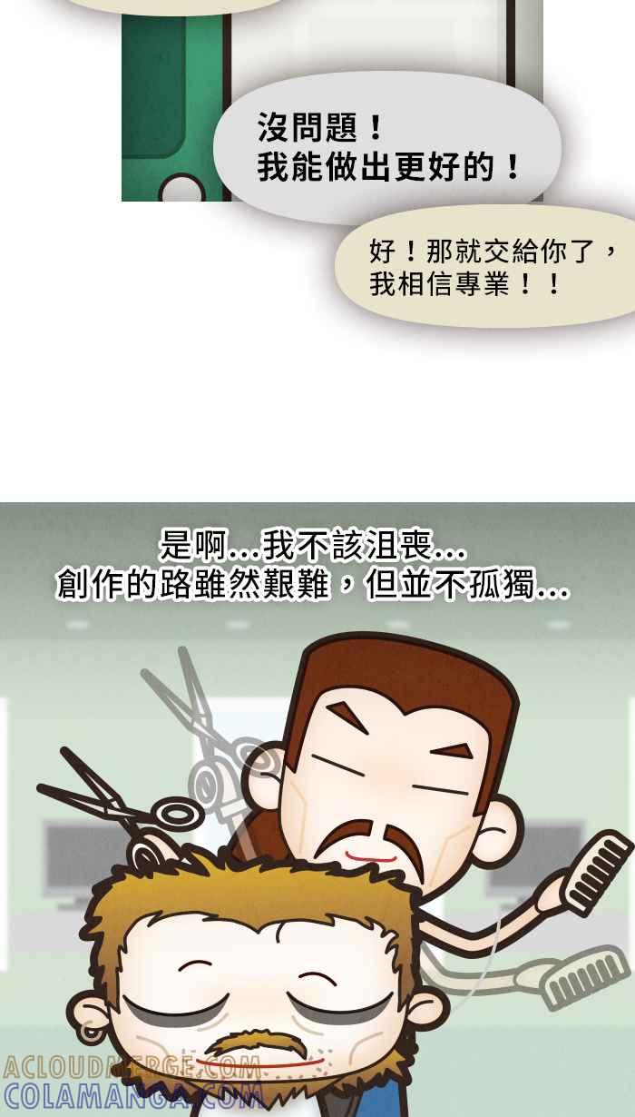 《职来职往》[第13话] 什么鸟设计？！ 第35页