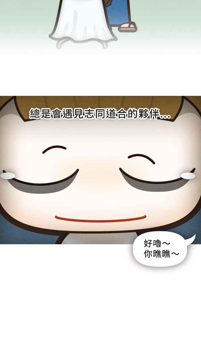 《职来职往》[第13话] 什么鸟设计？！ 第36页