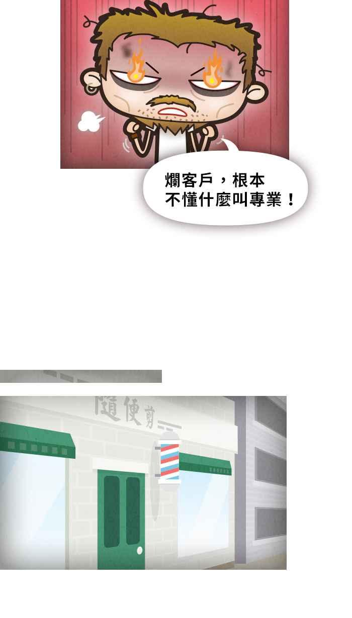 《职来职往》[第13话] 什么鸟设计？！ 第30页