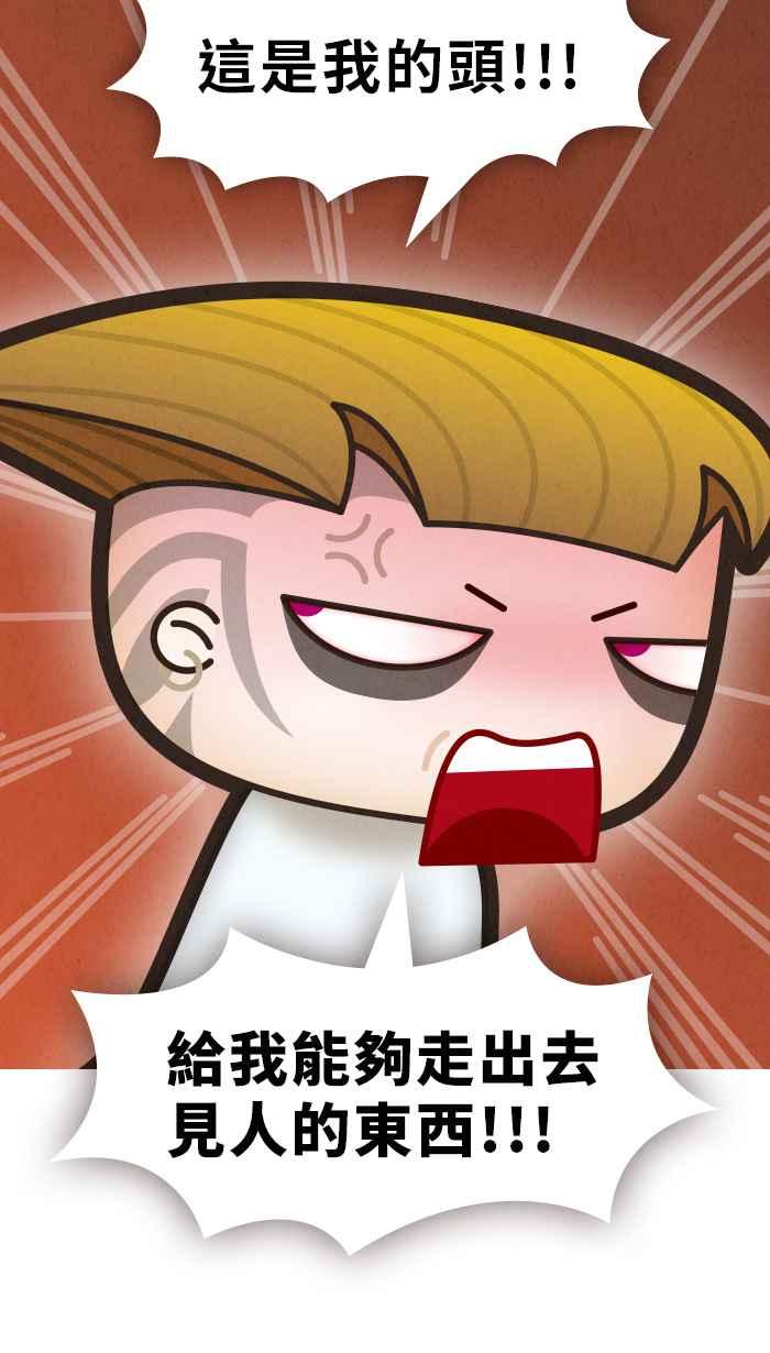 《职来职往》[第13话] 什么鸟设计？！ 第40页