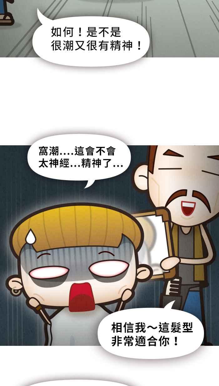 《职来职往》[第13话] 什么鸟设计？！ 第38页