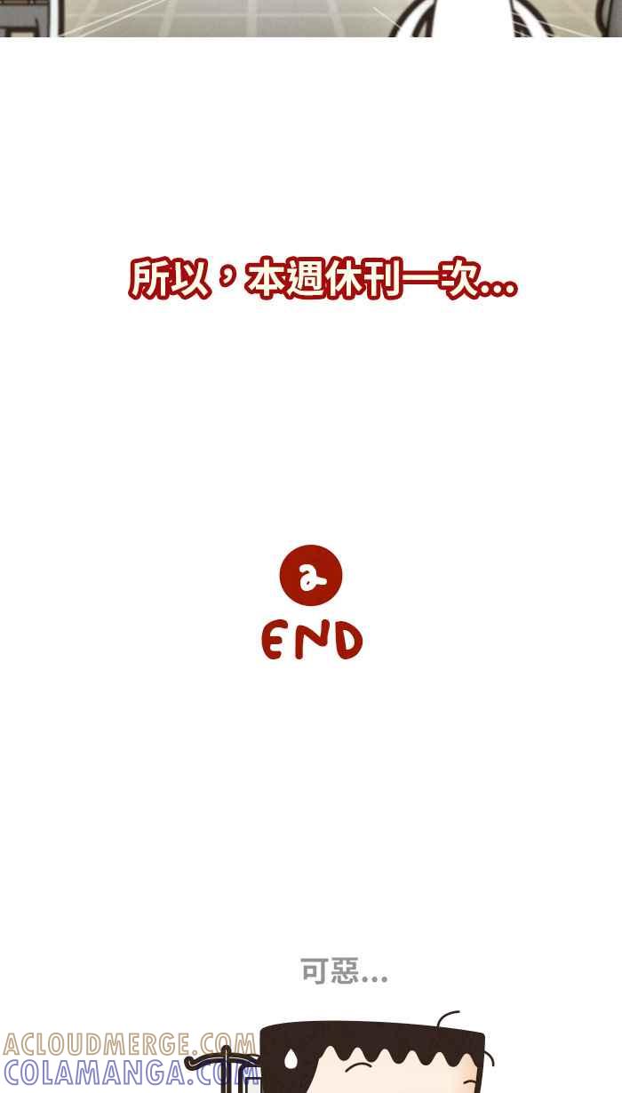 《职来职往》休刊&休肝通知 第9页