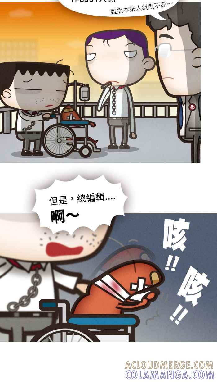 《职来职往》休刊&休肝通知 第5页