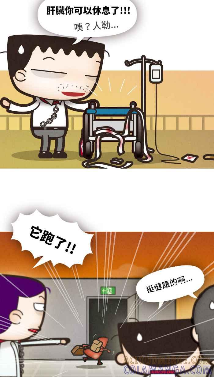 《职来职往》休刊&休肝通知 第8页