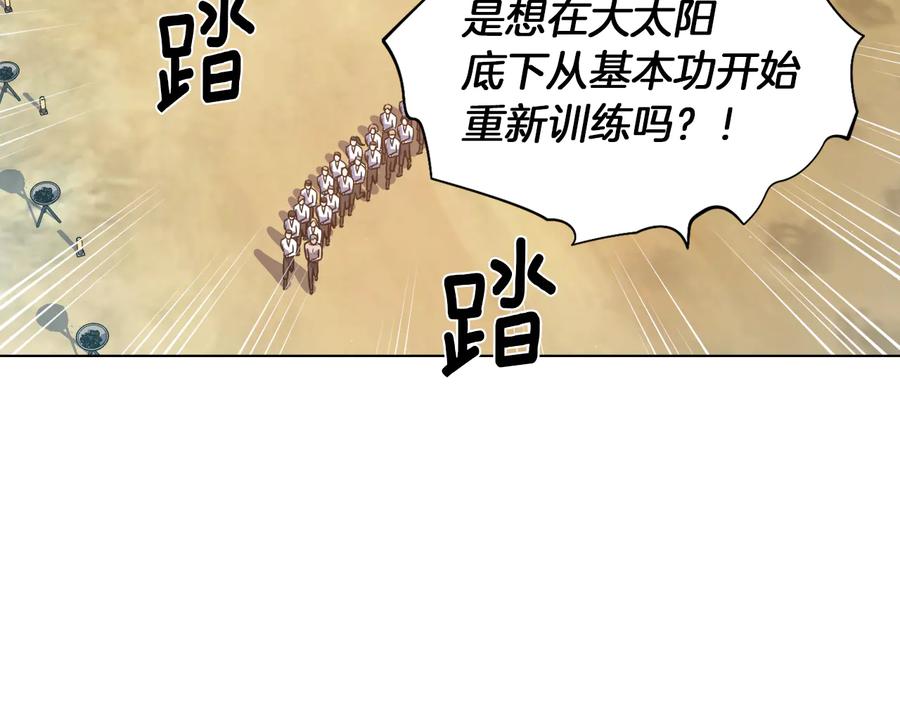 《骑士团的后花园》第12话 新兵第一天 第138页