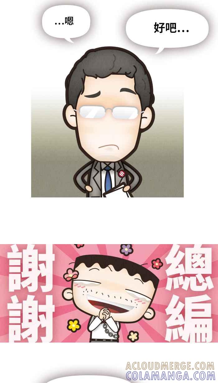 《职来职往》休刊&休肝通知 第7页
