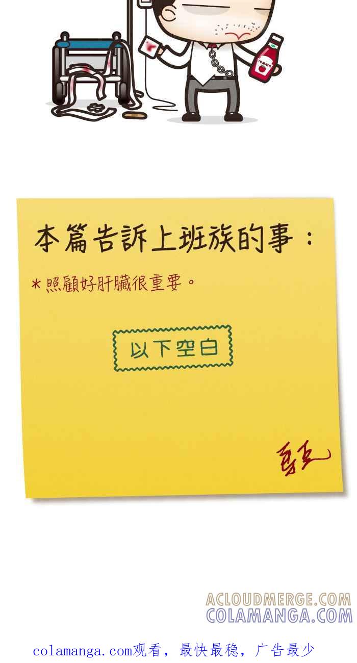 《职来职往》休刊&休肝通知 第10页