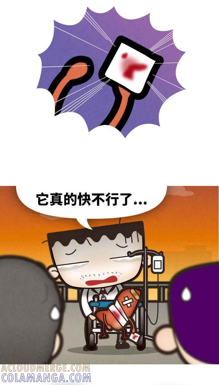 《职来职往》休刊&休肝通知 第6页